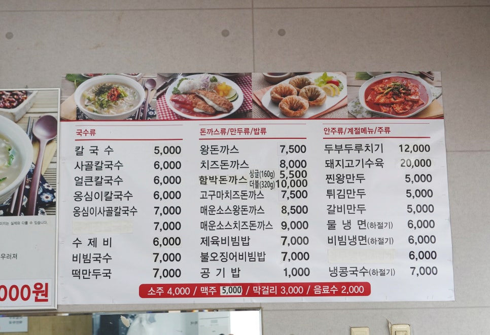 황기순칼국수왕돈가스 이미지