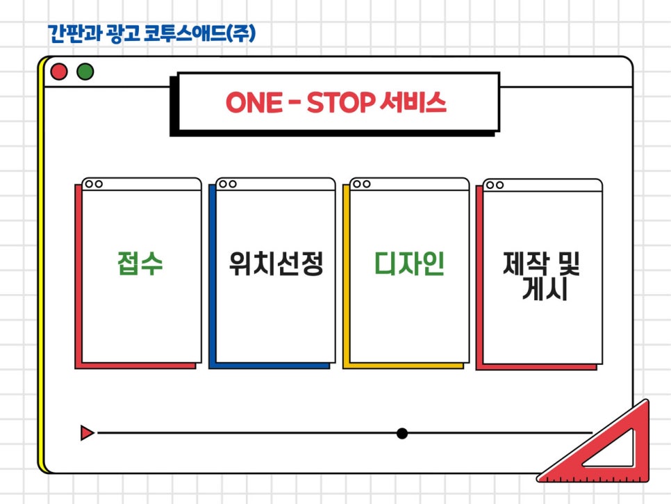 간판과광고코투스애드(주) 이미지