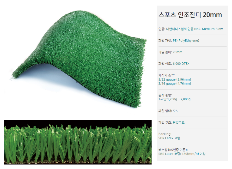 테니스데이즈 이미지