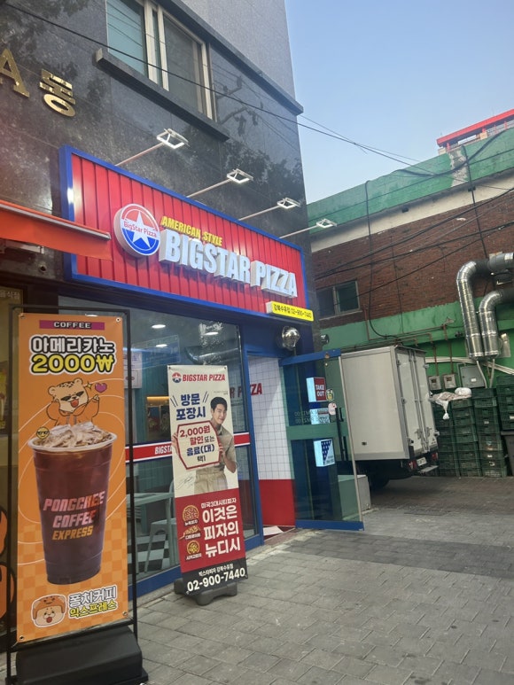 빅스타피자강북 이미지