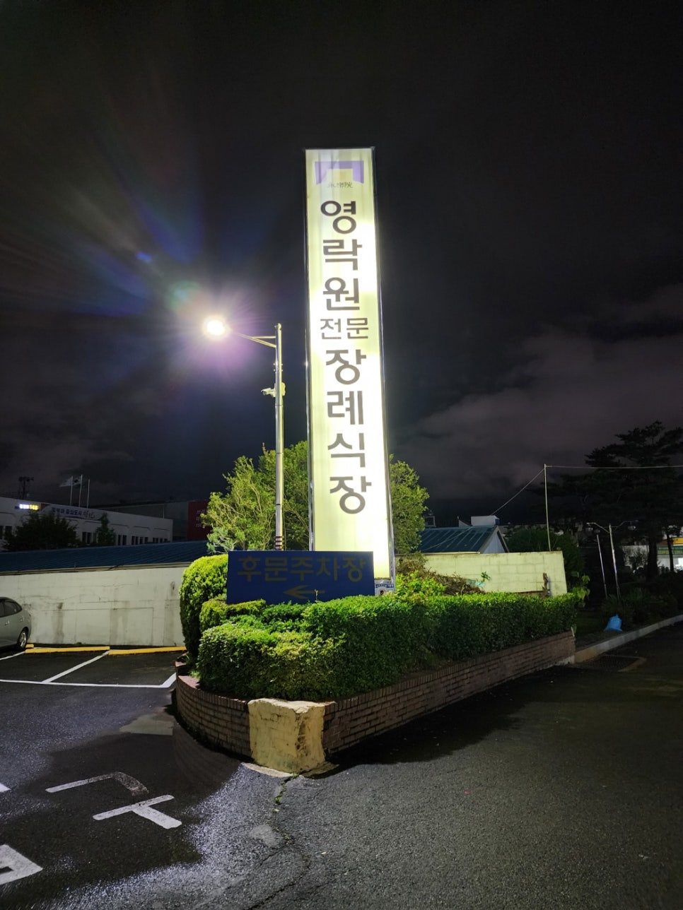 예스의전 이미지