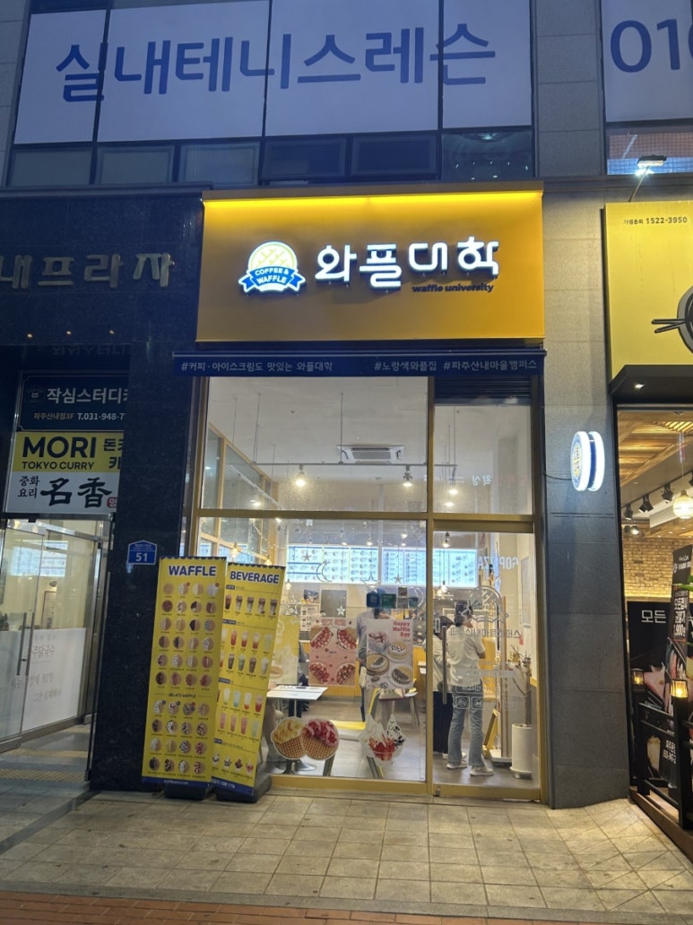 와플대학파주운정캠퍼스 이미지