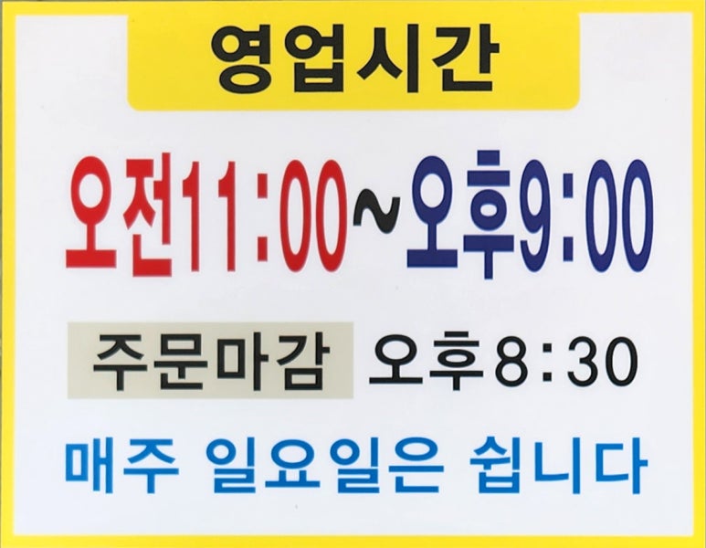여수아지매국수 이미지