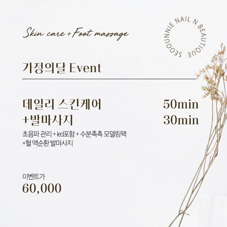 서영스킨케어 이미지