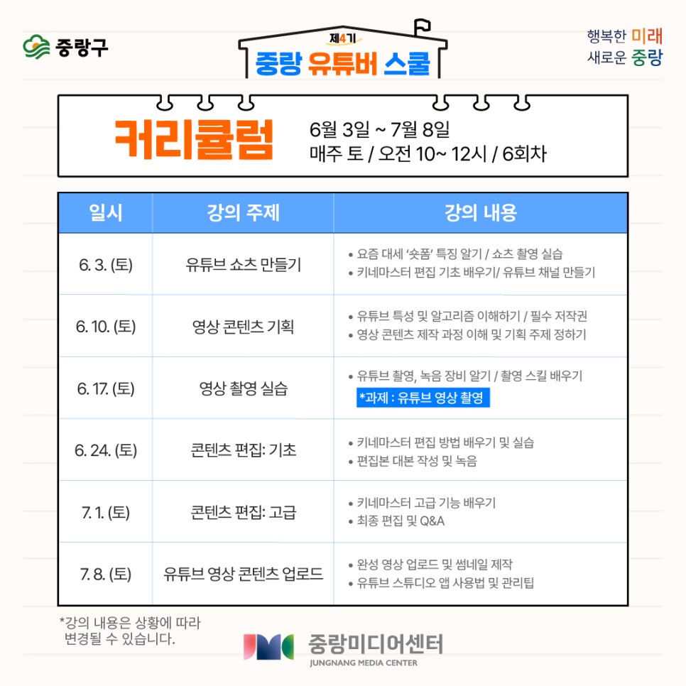 중랑스쿨 이미지