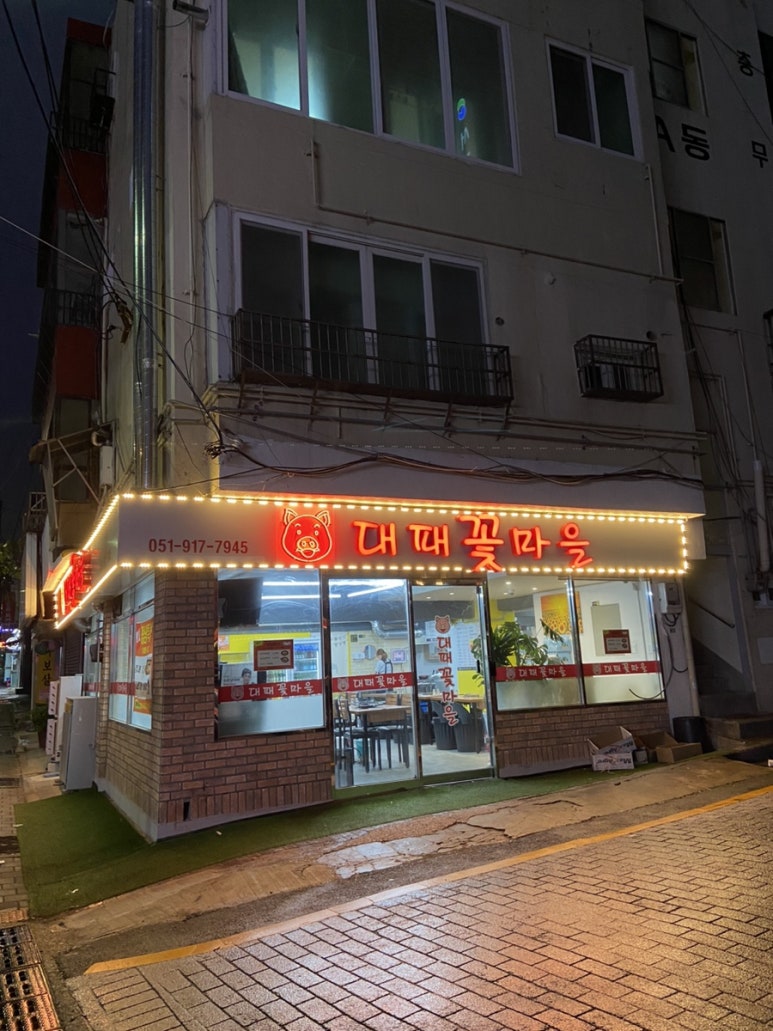 수정꽃마을 이미지