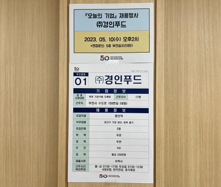 (주)경인테크 이미지