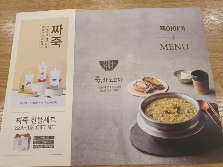 죽이야기마포역점 이미지