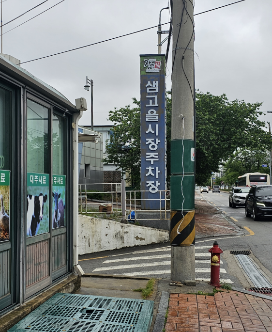 옹기전 팥죽 이미지