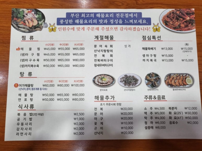 해물요리어가 이미지