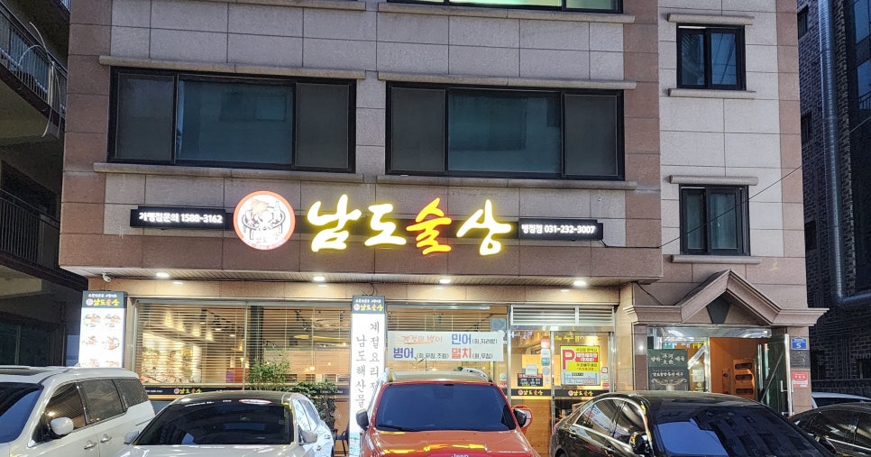 남도세차장 이미지