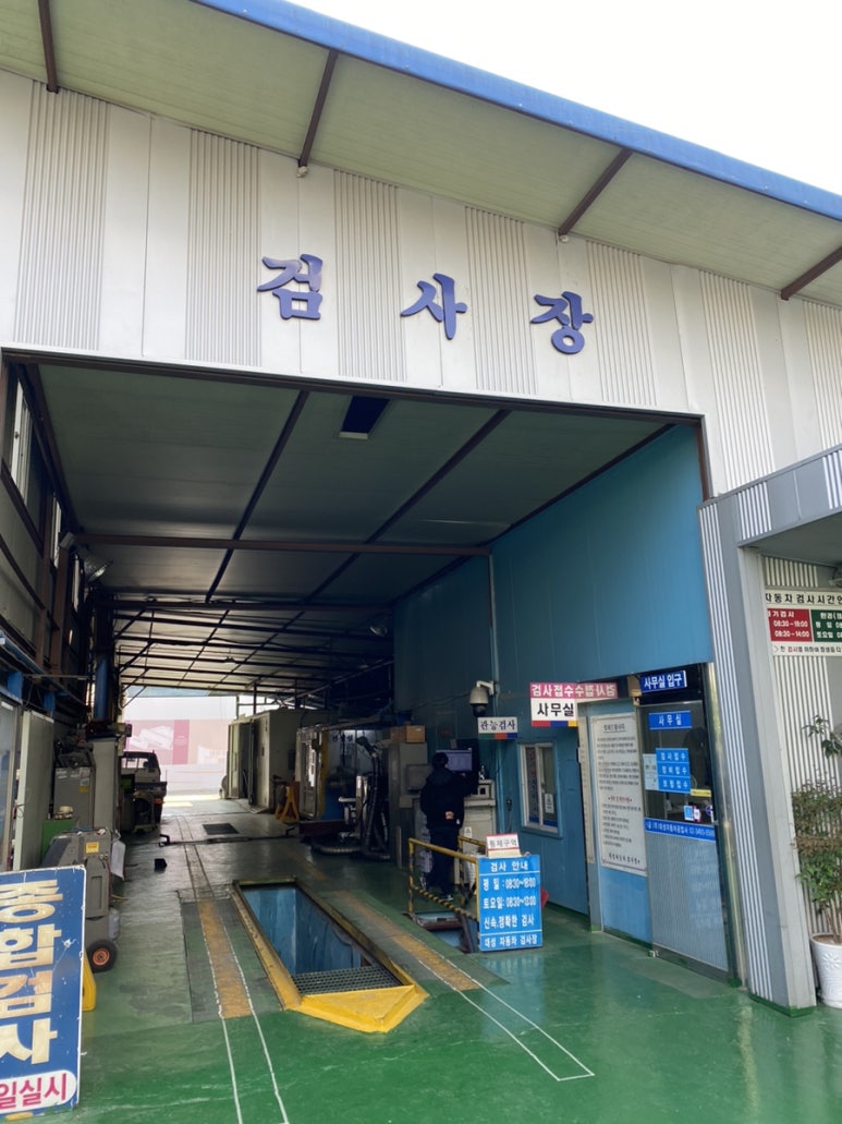대성자동차공업사 이미지