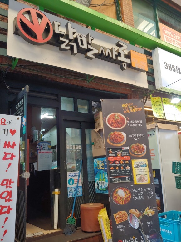 가음정횟집 이미지