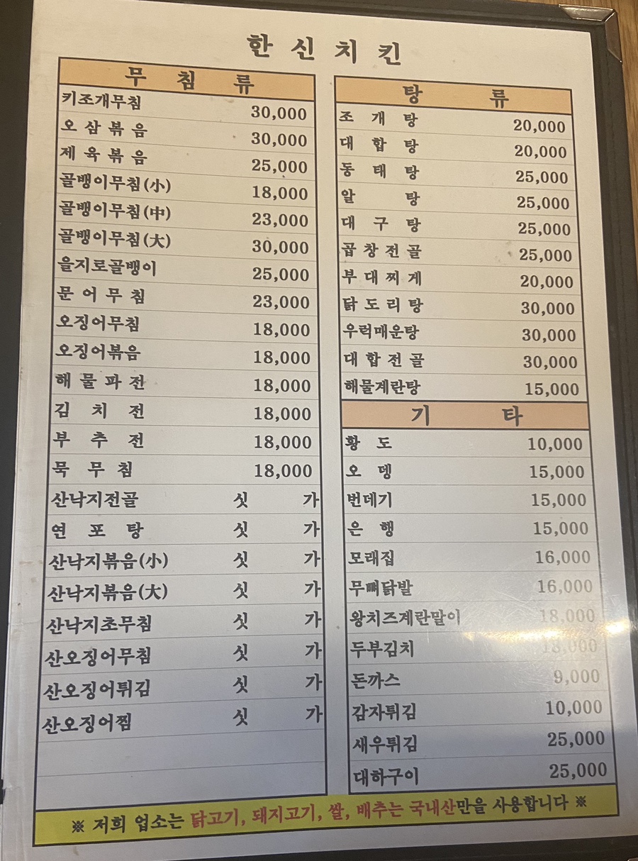 반원칼국수 이미지