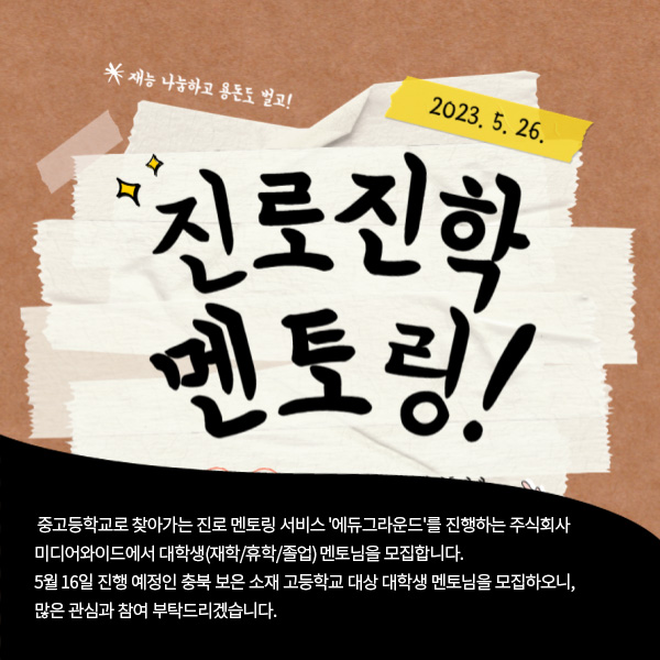 주식회사 미디어와이드 이미지
