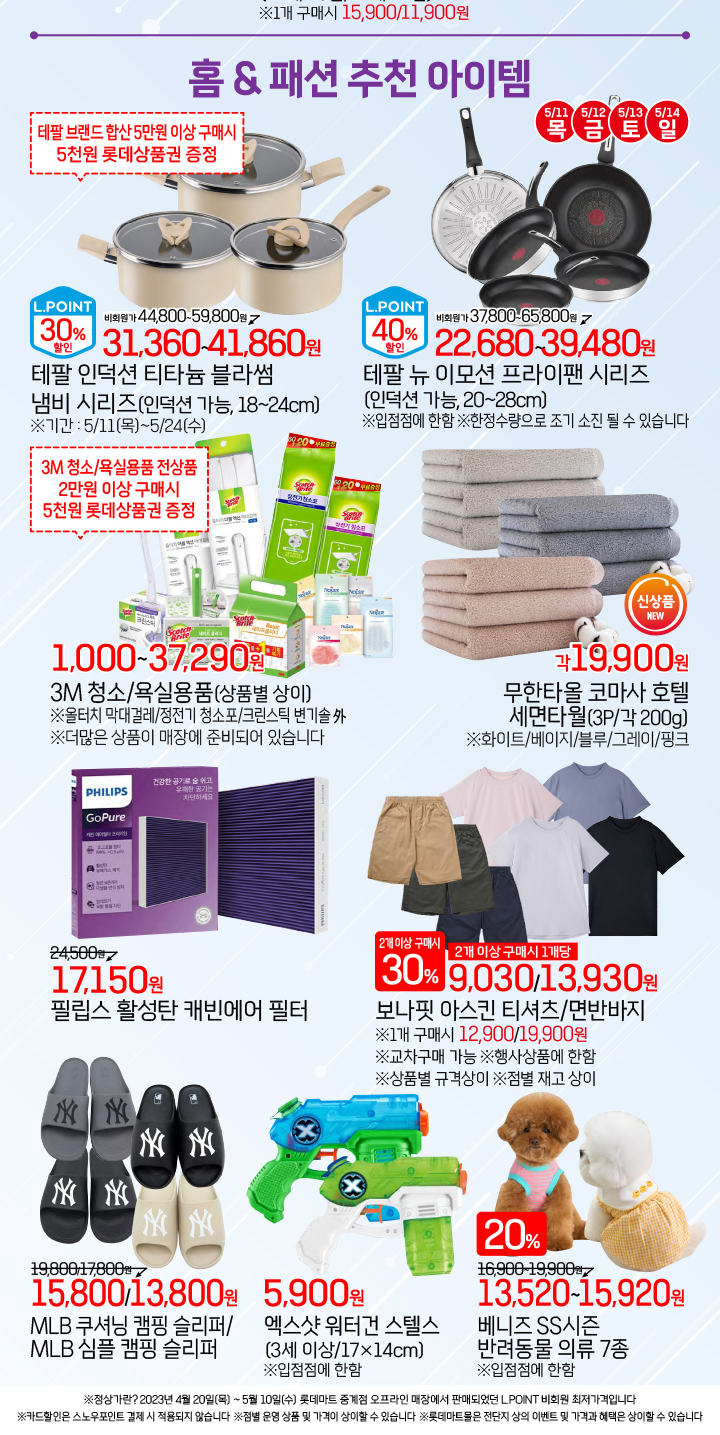 롯데마트 판교점 이미지