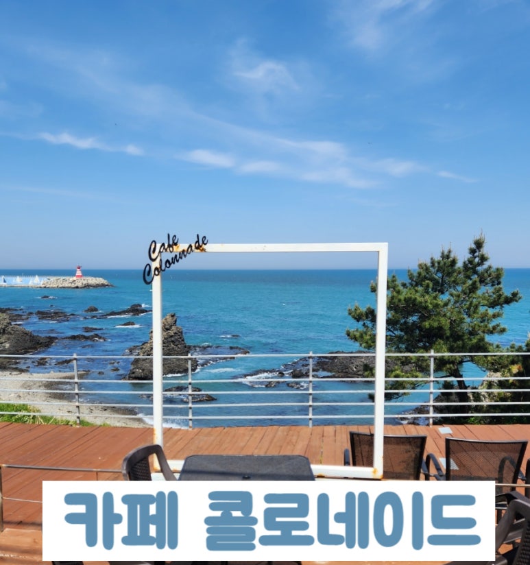 카페콜로네이드 이미지