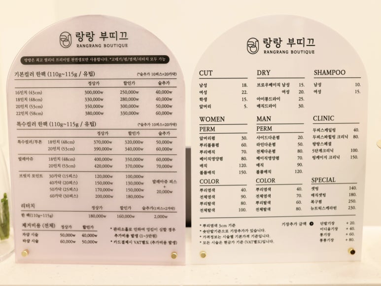 랑랑미용실 이미지