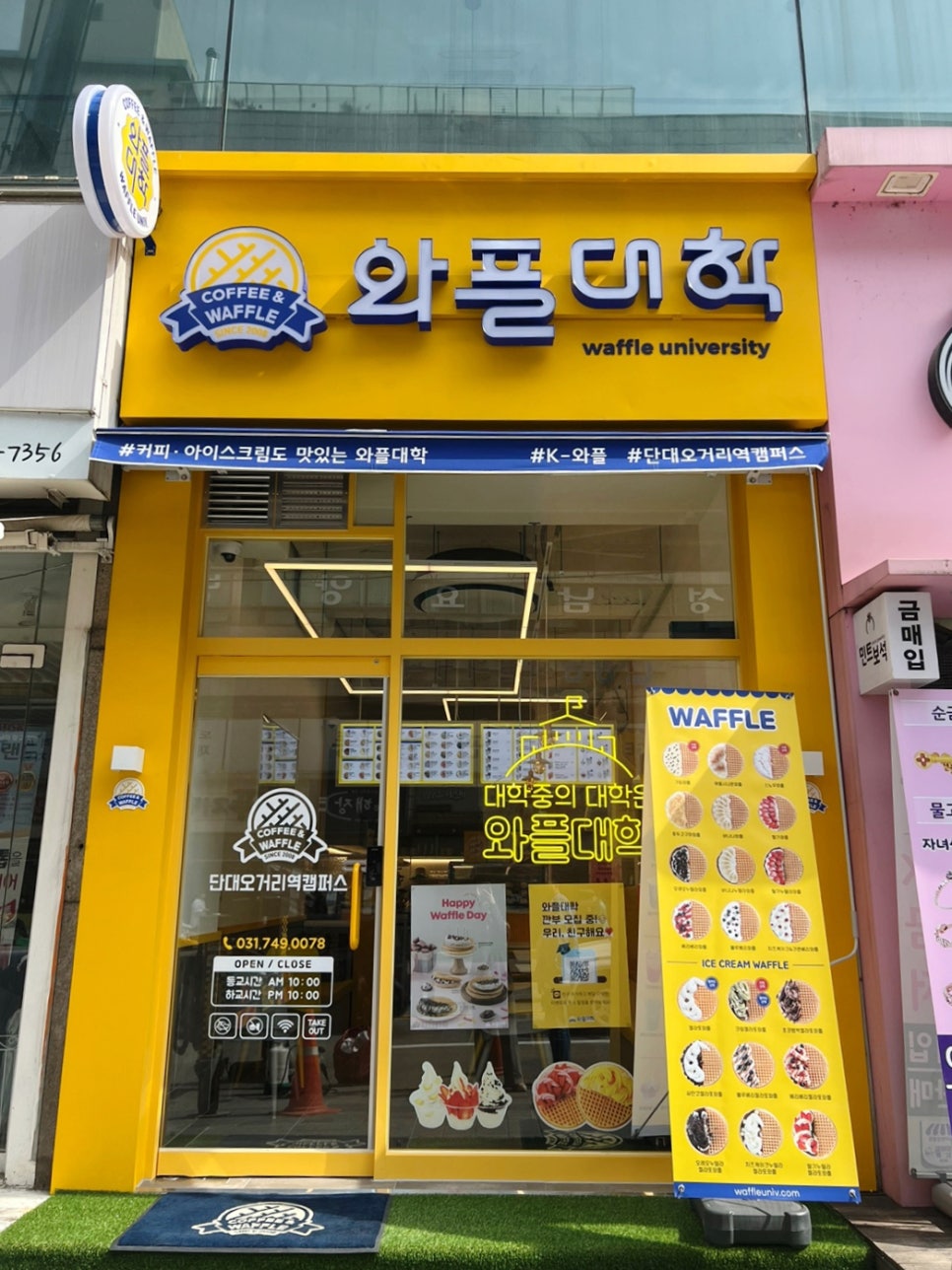 와플대학단대오거리역캠퍼스 이미지