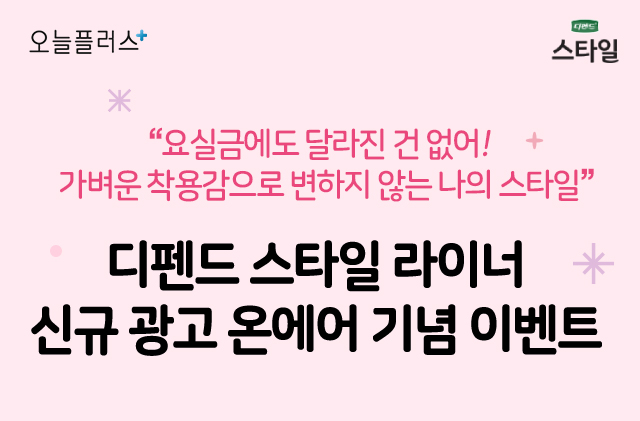 플러스 광고 이미지