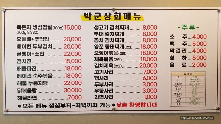박군상회 이미지