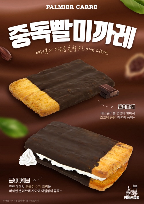 카페인중독제주 이미지