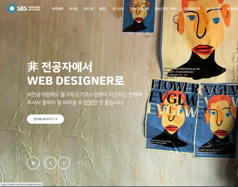 미금컴퓨터학원 이미지