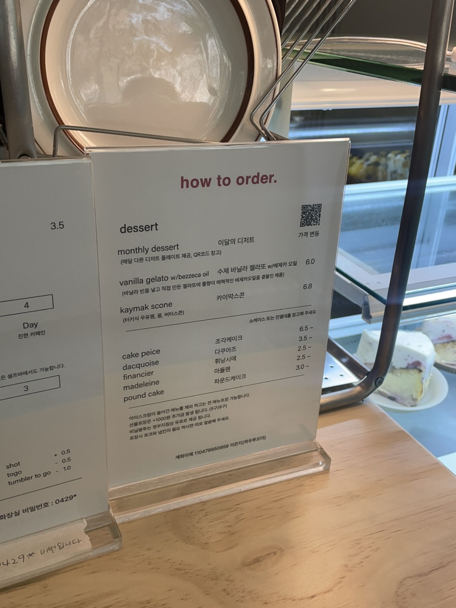 하우투오더(how to order) 이미지