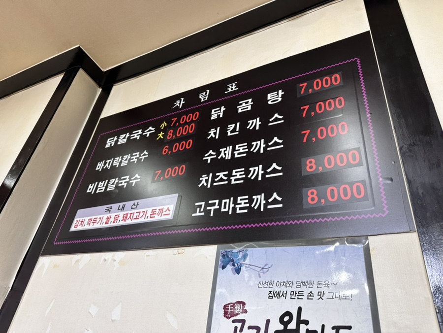 석이네닭칼국수 이미지