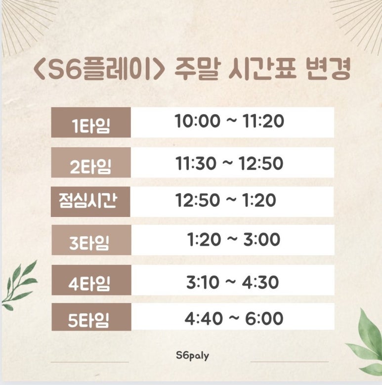 식스플레이 이미지