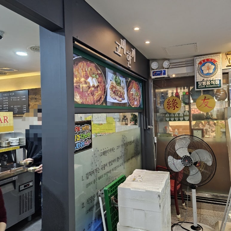 고메한끼 이미지