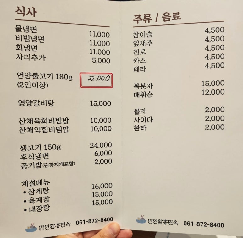 만연함흥면옥 이미지