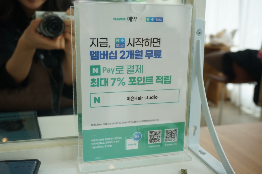 미은Hair studio 이미지