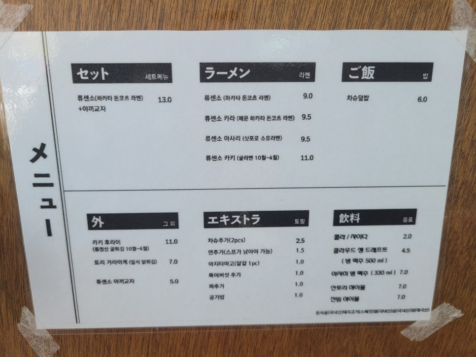 류센소영종점 이미지