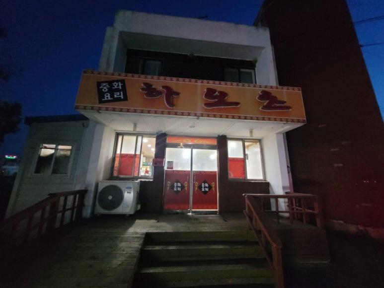 중화요리하오츠 이미지