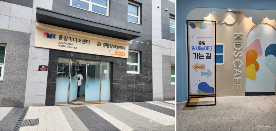 중랑 실내놀이터 이미지