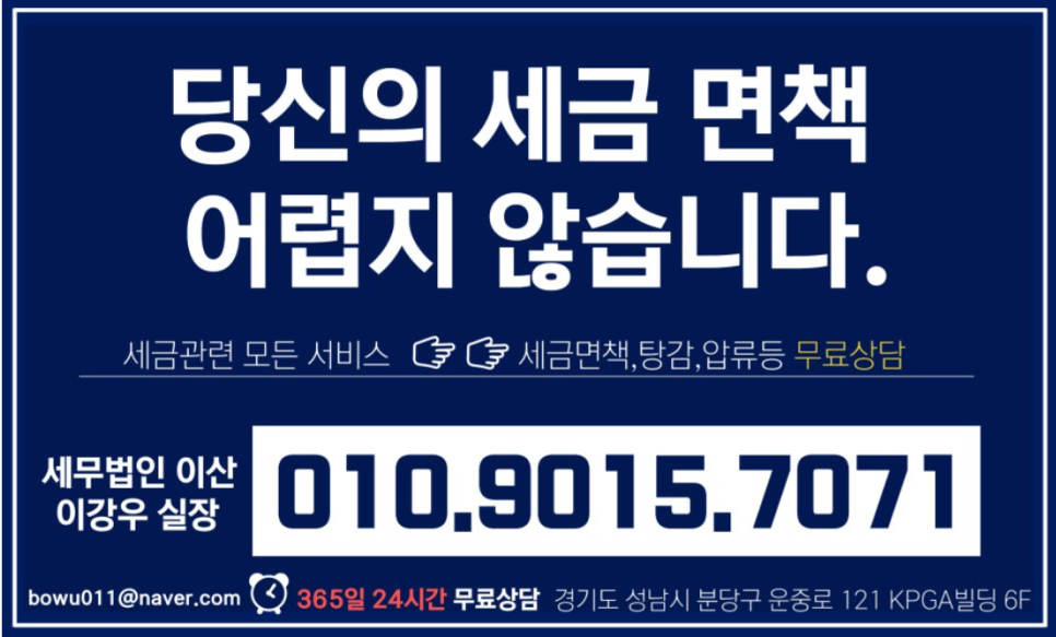 이산회계법인 이미지