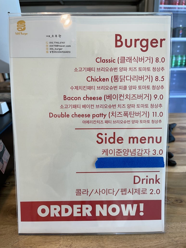 306버거 이미지
