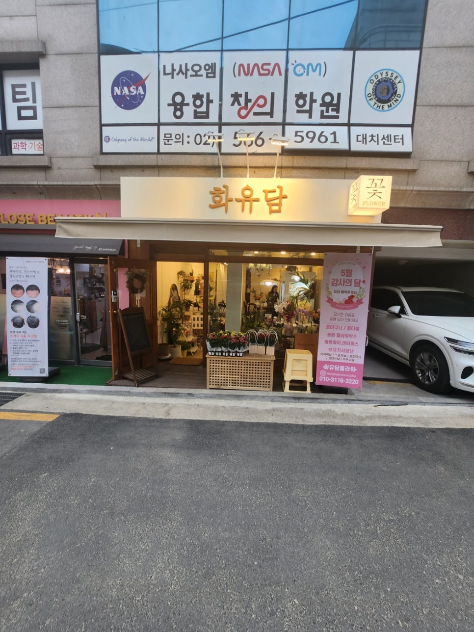 화유담 이미지