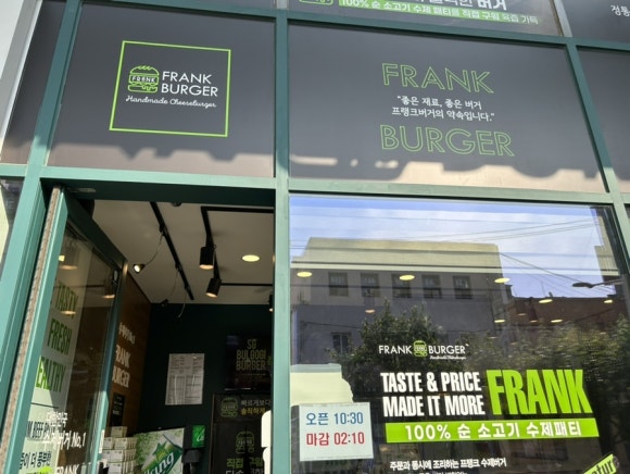 프랭크버거군자역점 이미지