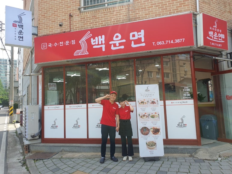 백운면아중점 이미지
