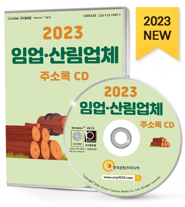 임업영농조합 이미지