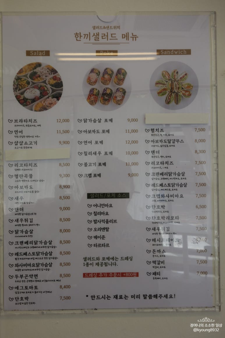 한끼샐러드원주 이미지
