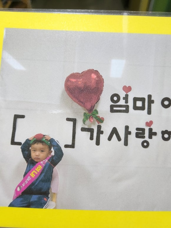 새미르어린이집 이미지