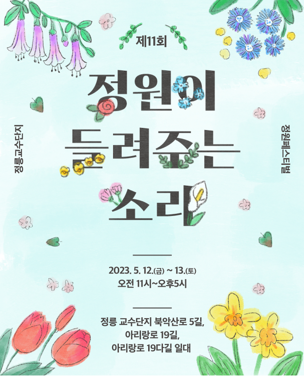 목화정원 이미지