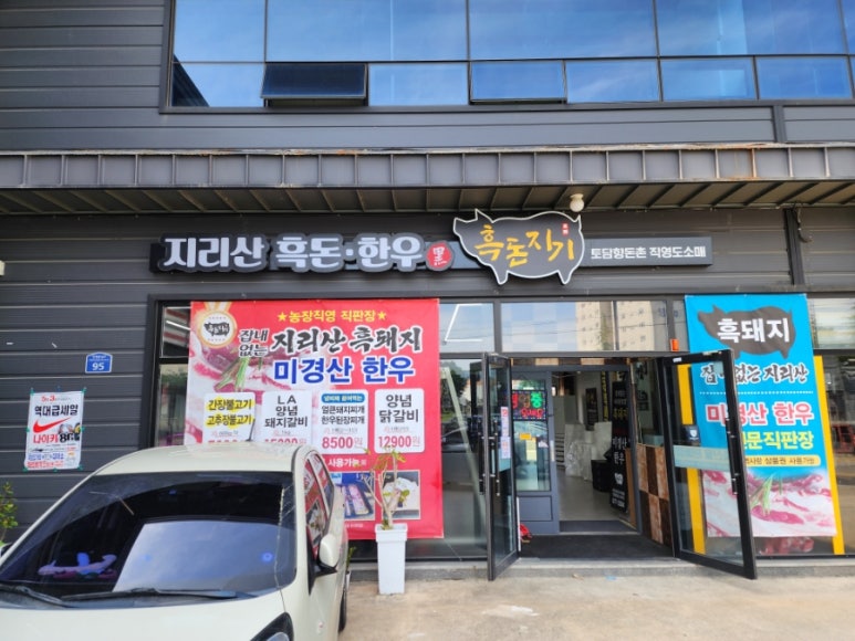 구미식육점 이미지