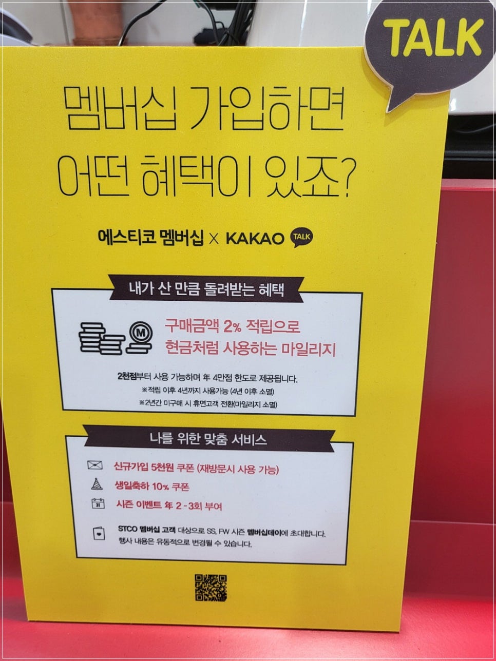 에스티코둔덕 이미지