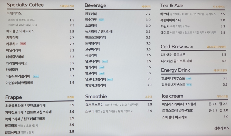 테라커피 신중동점 이미지