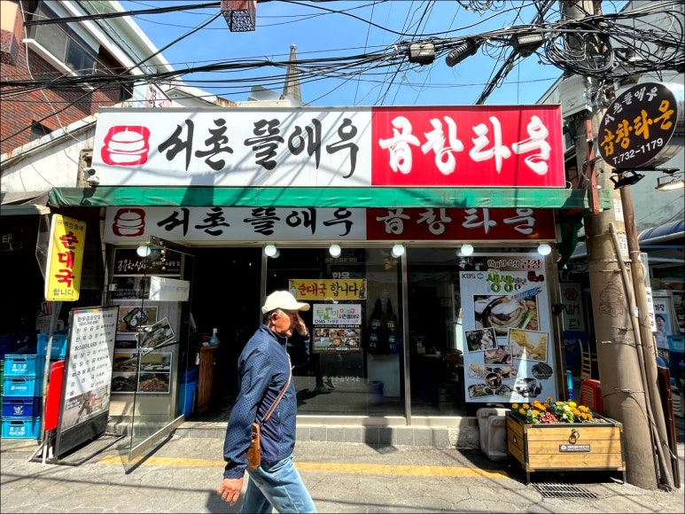 서촌뜰애우곱창타운 이미지