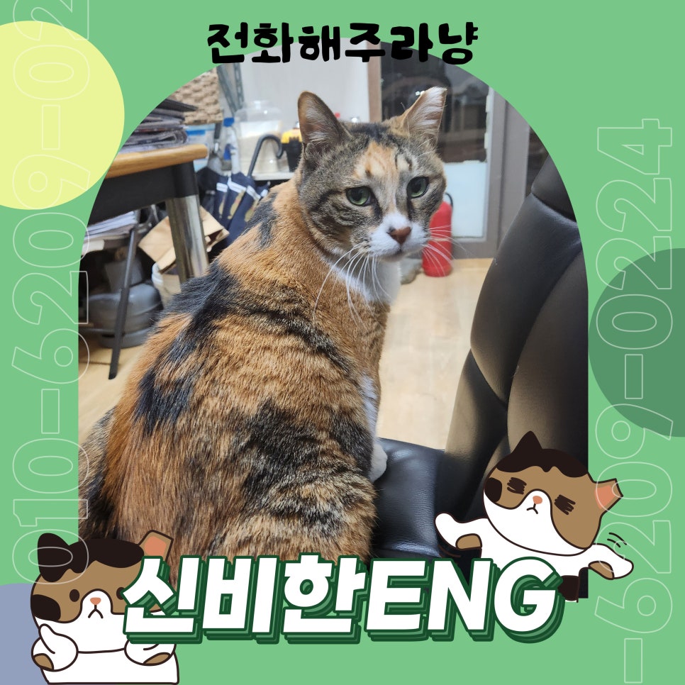 우리가스;우리ENG 이미지